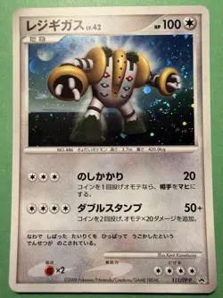 2008 Pokemon Japanese Regigigas Promo 111/DP-P LP - Image 1