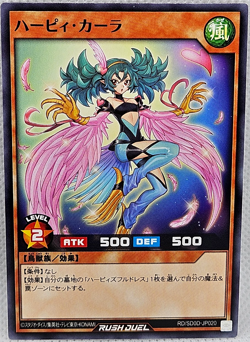 Yu-Gi-Oh! Japanese Rush Duel RD/SD0D-JP020 Harpie Cara - Image 1