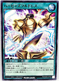 Yu-Gi-Oh! Japanese Rush Duel RD/SD0D-JP030 Harpie's Full Dress - Image 1