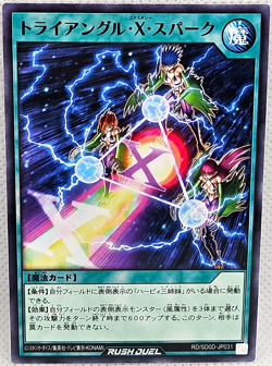 Yu-Gi-Oh! Japanese Rush Duel RD/SD0D-JP031 Triangle Ecstasy Spark - Image 1
