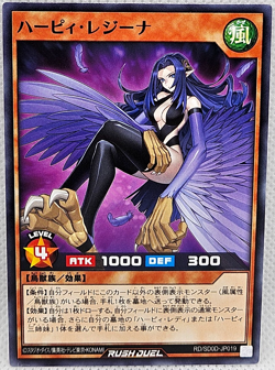 Yu-Gi-Oh! Japanese Rush Duel RD/SD0D-JP019 Harpy Harpie Regina - Image 1