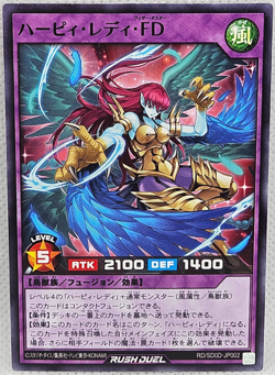 Yu-Gi-Oh! Japanese RD/SD0D-JP002 Harpie Lady Feather Duster - Image 1