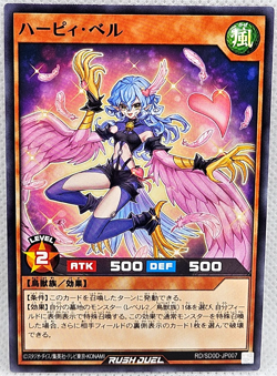 Yu-Gi-Oh! Japanese Rush Duel RD/SD0D-JP007 Harpie Belle - Image 1