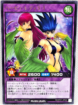 Yu-Gi-Oh! Japanese Rush Duel Fusion Harpy Harpie Lady 3 & 1 Rare RD/KP21-JP044 - Image 1