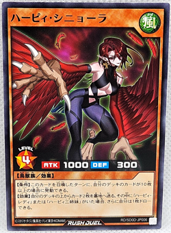 Yu-Gi-Oh! Japanese Rush Duel RD/SD0D-JP006 Harpie Signora - Image 1