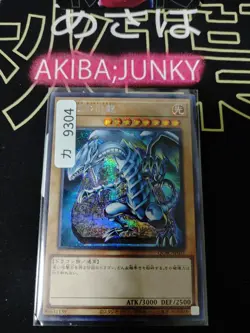Blue-Eyes White Dragon Yugioh QCAC-JP021 Secret Rare OCG JAPAN - Image 4