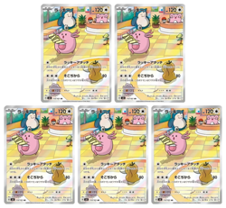 5 Card Chansey AR 113/101 Mask of Change SV6 Japanese 2024 Near Mint Pokemon - Image 1