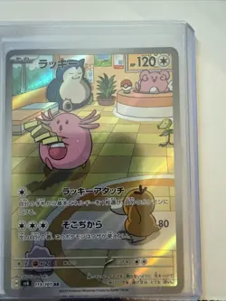 Chansey AR 113/101 Mask of Change SV6 Pokemon Card Japanese Near Mint #91240 - Image 1