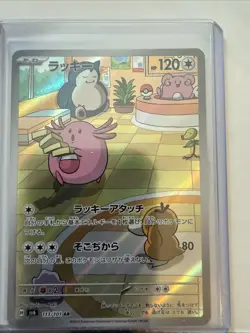 Chansey AR 113/101 Mask of Change SV6 Pokemon Card Japanese Near Mint #91240 - Image 2