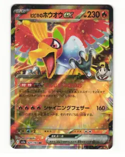 Ethan's Ho-Oh ex 021/193 Mega Dream ex M2a Pokemon Card Japanese Near Mint - Image 1