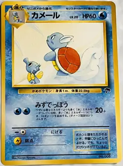 Vintage Pokemon 1999 Japanese SOUTHERN ISLANDS Card PROMO - WARTORTLE #008 - NM - Image 1