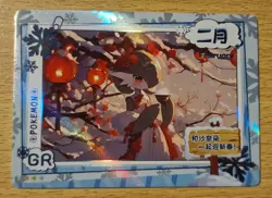 Pokemon Fanart Chinese Card Mengka GR February Gardevoir Rare - Image 1