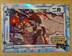 Pokemon Fanart Chinese Card Mengka GR February Gardevoir Rare - Image 2