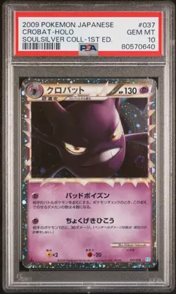 PSA 10 Crobat Prime Holo SoulSilver Collection 037/070 Japanese Pokemon SWIRL - Image 1