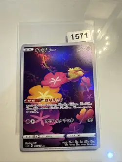 Comfey Full Art Holo Pokemon Japanese VSTAR Universe s12a 187/172 AR NM - Image 1