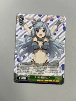 Weiss Schwarz Arifureta Important companion Shea ARI/S103-T12 TD - Image 1