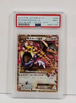 PSA 9 Mega Kangaskhan EX 1st Edition 090/080 Wild Blaze Japanese Pokemon Card M - Image 2
