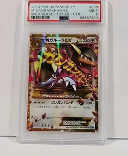 PSA 9 Mega Kangaskhan EX 1st Edition 090/080 Wild Blaze Japanese Pokemon Card M - Image 4