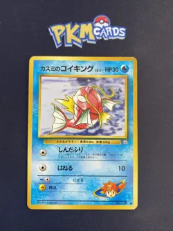 Pokemon TCG Misty’s Magikarp Gym No.129 Regular Japanese Card LP. - Image 1