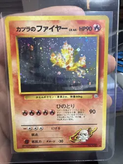 Blaine's Moltres Holo Rare Gym Heroes Japanese Pokemon Card Swirl - Image 1