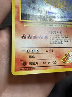 Blaine's Moltres Holo Rare Gym Heroes Japanese Pokemon Card Swirl - Image 4
