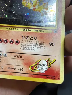 Blaine's Moltres Holo Rare Gym Heroes Japanese Pokemon Card Swirl - Image 5