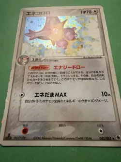 Pokemon Japanese Delcatty Holo 1st Edition - Expansion Pack - 045/055 LP - Image 2