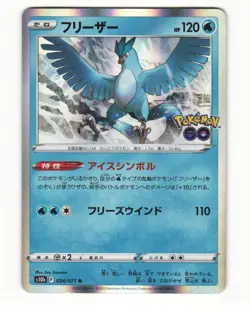 Articuno 024/071 Rare 2022 Pokemon GO Pokemon Japanese NM - Image 1