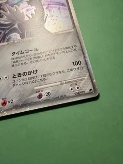 Pokemon Japanese Dialga Holo 008/009 11th Movie Commemoration - Exc - Image 3