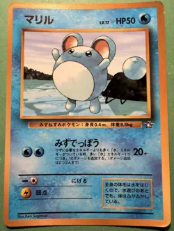 Marill NO. 183 Glossy Promo Neo Genesis CoroCoro Comics Pokemon Japanese MP - Image 1