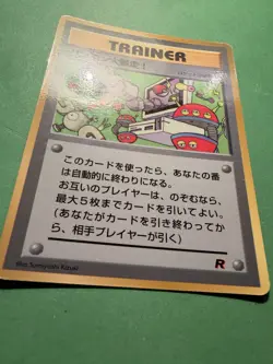 Carte Pokemon - Computer Error - Rocket - Glossy - Japanese - Image 2