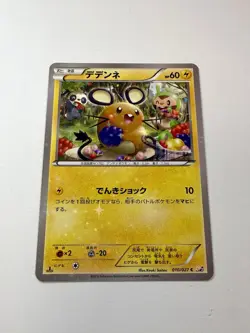 Dedenne Holo Rare Japanese Legendary Shine Collection 010/027 Pokemon TCG NM CP2 - Image 1