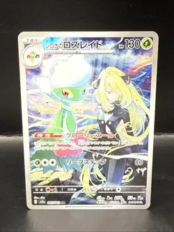 Pokemon Cynthia's Roserade AR 065/063 SV9a Heat Wave Arena Card Japanese - Image 2