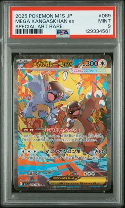 PSA 9 Mega Kangaskhan EX 089 Special Art Rare Pokemon Japanese Card - Image 1