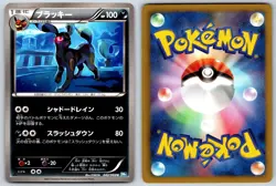 Umbreon Dark Rush 042/069 Pokemon Card NM - Image 3