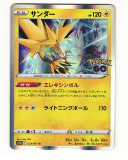 Zapdos 029/071 Rare 2022 Pokemon GO Pokemon Japanese NM - Image 1