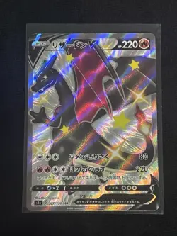 Pokemon Charizard V Shiny Secret Rare Holo S4a Shiny Star V 307/190 Japanese - Image 1