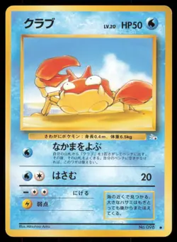KRABBY NO. 098 FOSSIL POKEMON JAPANESE NON HOLO COMMON LP - Image 2