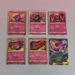 LOT OF 6X GENGAR POKEMON TCG 2015-2024 DIFFERENT SETS MINT JAPANESE - Image 1