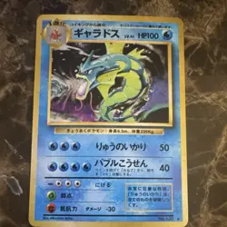 Pokemon TCG Gyarados Expansion Pack Holo Rare Japanese 1996 100 HP Stage 1 - Image 1