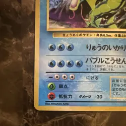 Pokemon TCG Gyarados Expansion Pack Holo Rare Japanese 1996 100 HP Stage 1 - Image 5