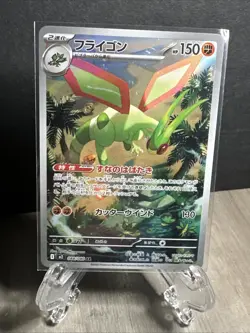 2025 Near Mint Pokemon Flygon 088/080 Inferno X Japanese M2 AR - Image 1