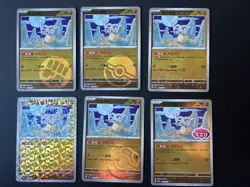 Pokemon TCG Gem Pack Vol.3 CBB3C: Cubone 0401/07 - 0406/07 (Set of 6) - Image 1