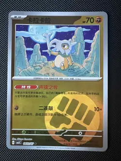 Pokemon TCG Gem Pack Vol.3 CBB3C: Cubone 0401/07 - 0406/07 (Set of 6) - Image 3