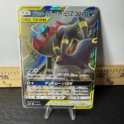 NM - Umbreon & Darkrai GX 010/031 Tag Team Japanese Pokemon TCG - US Seller - Image 1