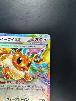 [NM/EX] Eevee ex RR 126/187 SV8a Terastal Fest ex - Pokemon Card Japanese Z522 - Image 3