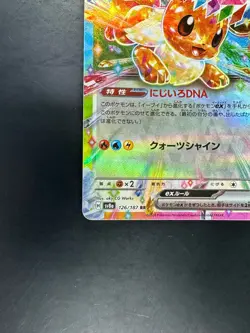 [NM/EX] Eevee ex RR 126/187 SV8a Terastal Fest ex - Pokemon Card Japanese Z522 - Image 4