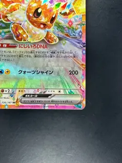 [NM/EX] Eevee ex RR 126/187 SV8a Terastal Fest ex - Pokemon Card Japanese Z522 - Image 5