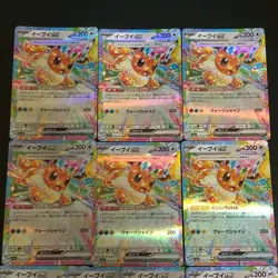 NM 10set Eevee ex RR 126/187 SV8a Terastal Fest ex Pokemon Cards Japanese - Image 3