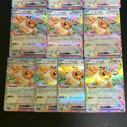 NM 10set Eevee ex RR 126/187 SV8a Terastal Fest ex Pokemon Cards Japanese - Image 4